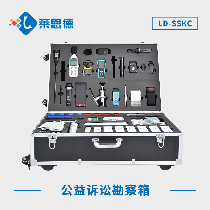 公益訴訟勘察箱